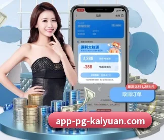 开元体育 APP | kaiyuan