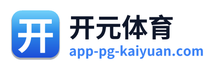 开元体育